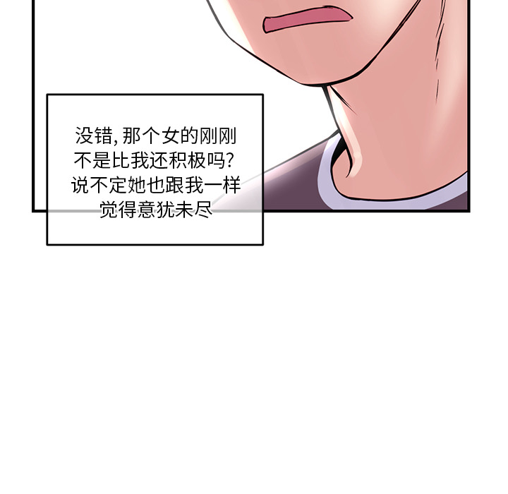 [韩国漫画] 深夜网吧 剧情,熟女人妻#[210P]-98