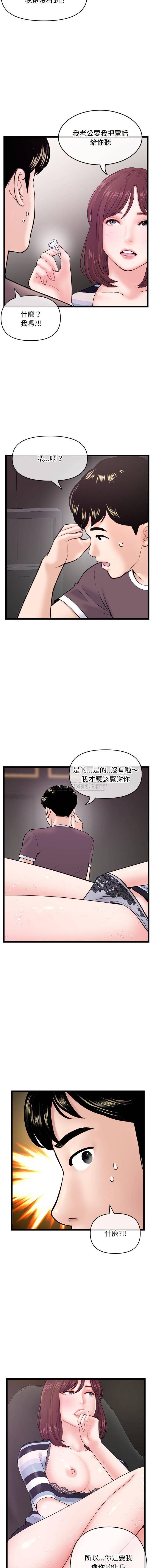 [韩国漫画] 深夜网吧 剧情,熟女人妻#[16P]-10