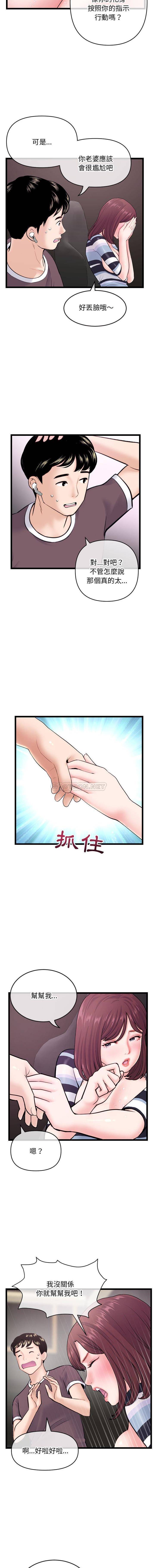 [韩国漫画] 深夜网吧 剧情,熟女人妻#[16P]-11