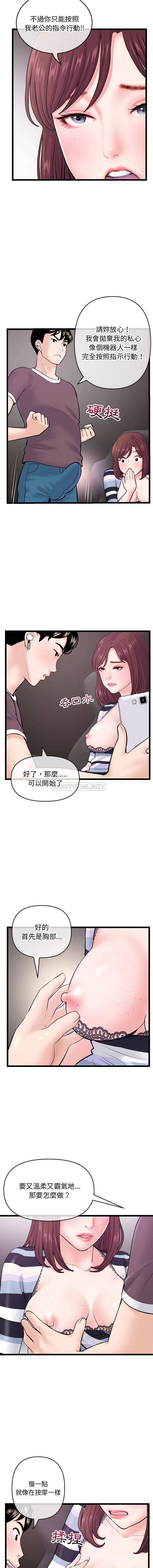 [韩国漫画] 深夜网吧 剧情,熟女人妻#[16P]-12