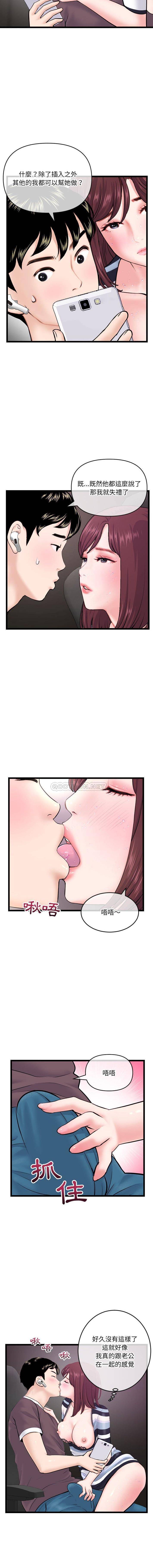 [韩国漫画] 深夜网吧 剧情,熟女人妻#[16P]-14