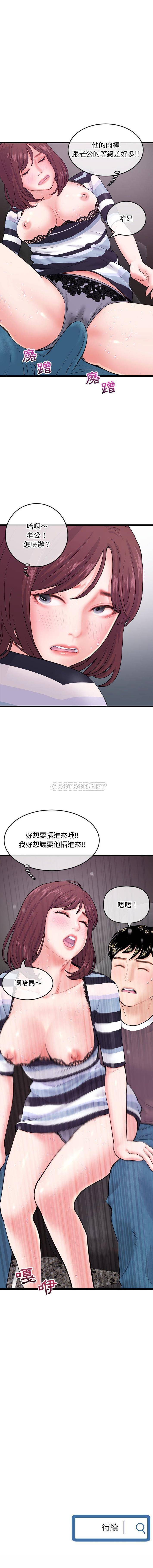 [韩国漫画] 深夜网吧 剧情,熟女人妻#[16P]-16