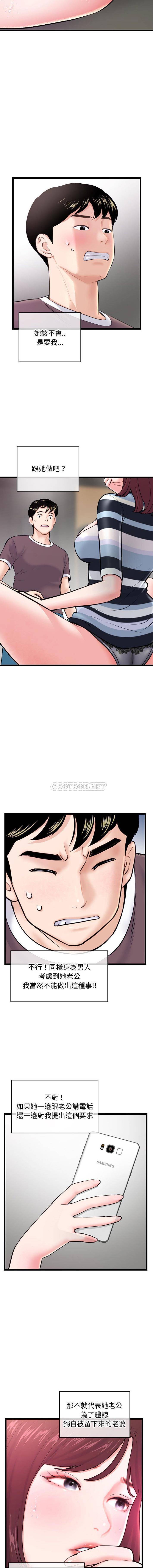 [韩国漫画] 深夜网吧 剧情,熟女人妻#[16P]-2