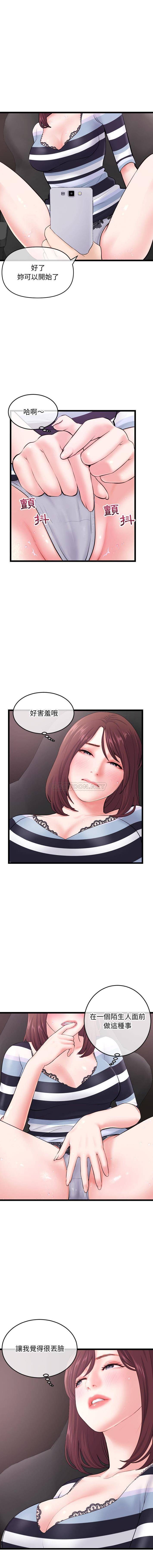 [韩国漫画] 深夜网吧 剧情,熟女人妻#[16P]-4