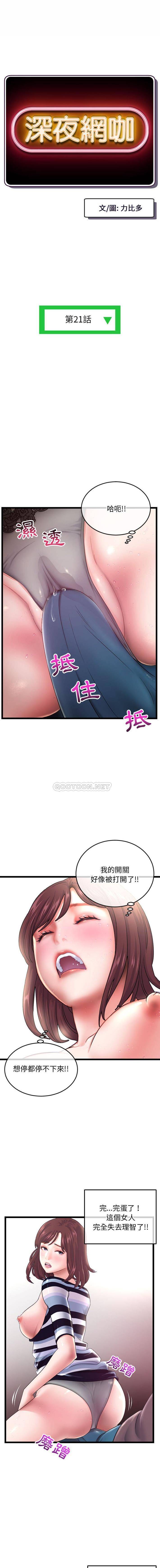 [韩国漫画] 深夜网吧 剧情,熟女人妻#[16P]-1