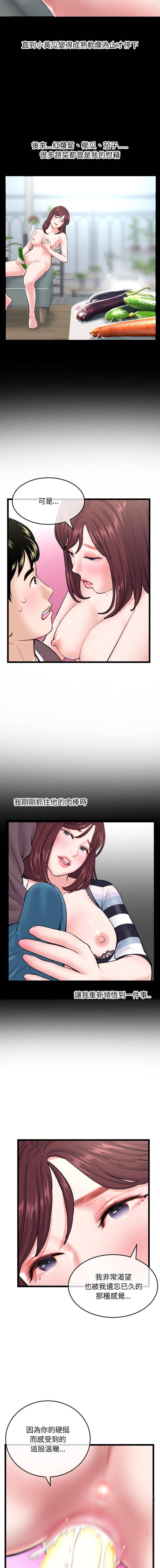 [韩国漫画] 深夜网吧 剧情,熟女人妻#[16P]-14