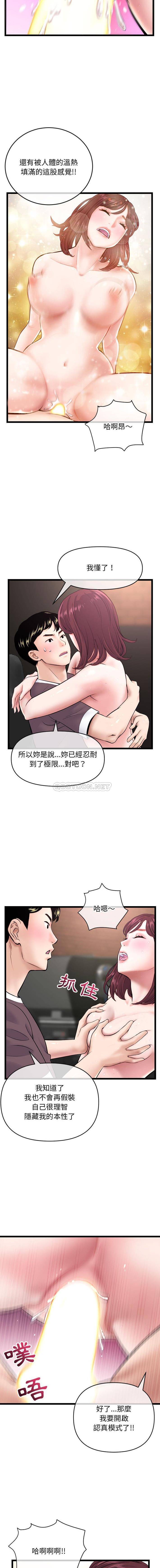 [韩国漫画] 深夜网吧 剧情,熟女人妻#[16P]-15