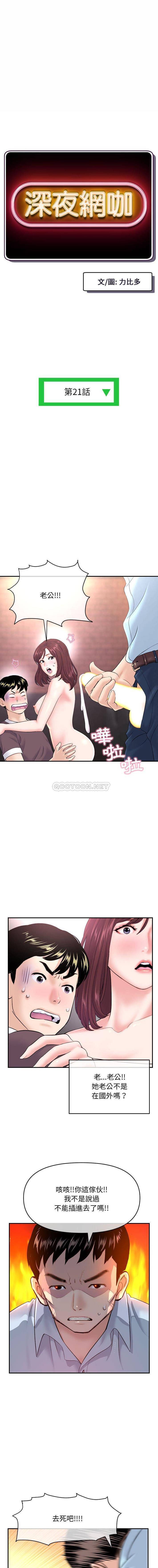 [韩国漫画] 深夜网吧 剧情,熟女人妻#[16P]-1