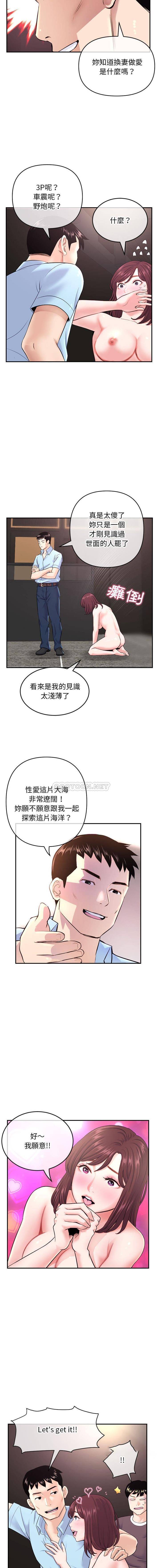 [韩国漫画] 深夜网吧 剧情,熟女人妻#[16P]-11