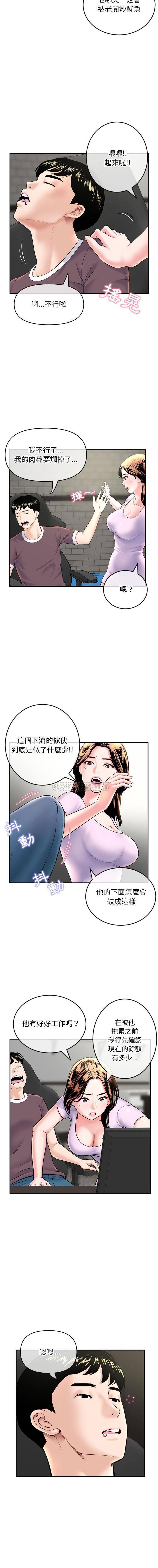 [韩国漫画] 深夜网吧 剧情,熟女人妻#[16P]-13