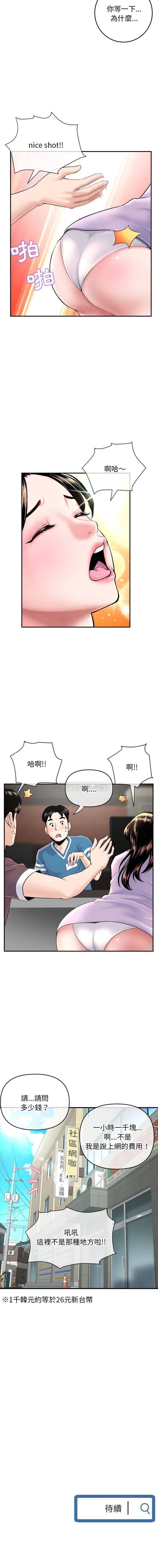 [韩国漫画] 深夜网吧 剧情,熟女人妻#[16P]-16