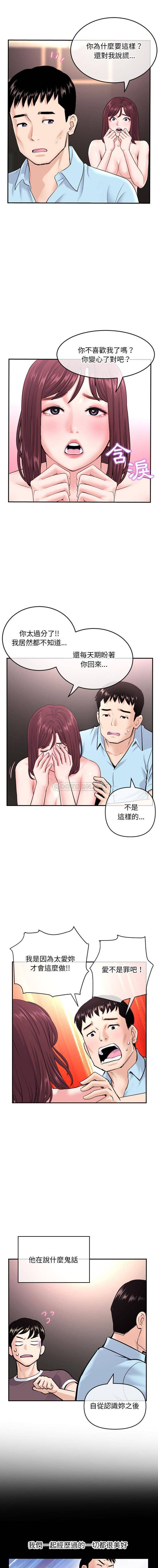 [韩国漫画] 深夜网吧 剧情,熟女人妻#[16P]-4