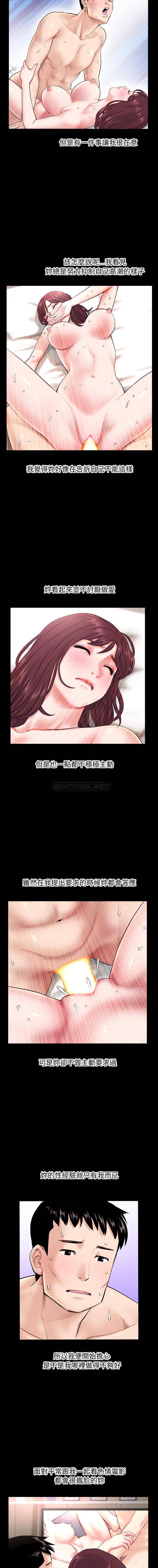 [韩国漫画] 深夜网吧 剧情,熟女人妻#[16P]-5