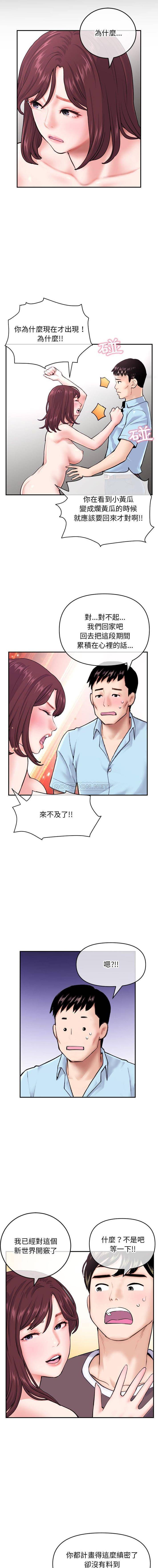 [韩国漫画] 深夜网吧 剧情,熟女人妻#[16P]-9