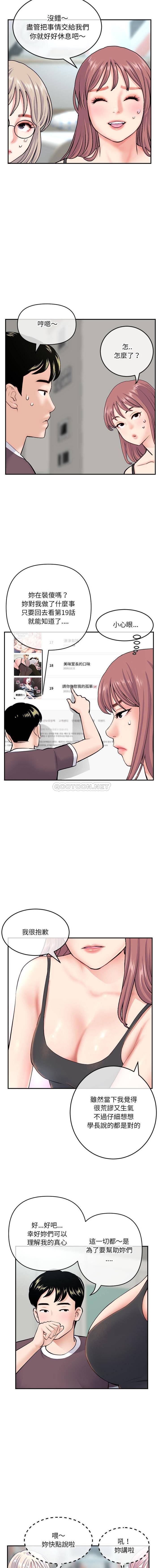 [韩国漫画] 深夜网吧 剧情,熟女人妻#[16P]-13