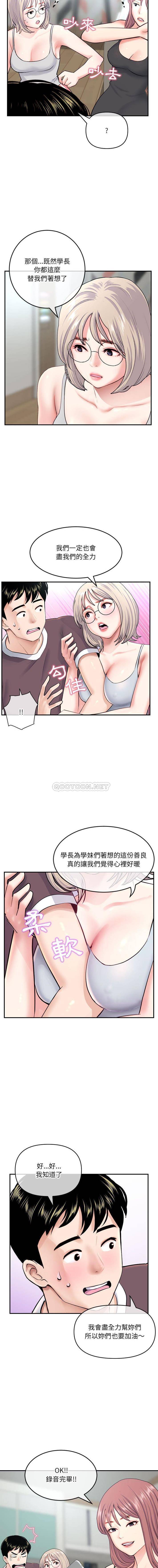 [韩国漫画] 深夜网吧 剧情,熟女人妻#[16P]-14