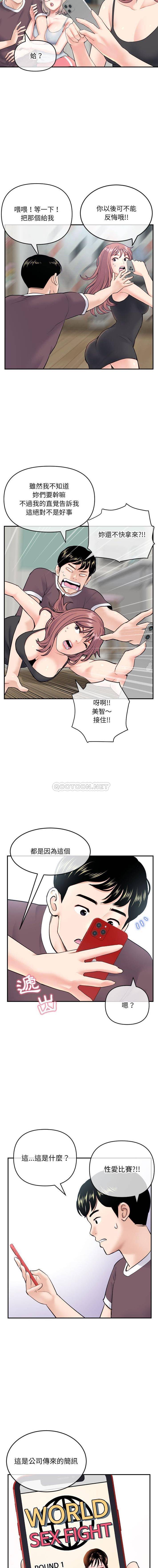 [韩国漫画] 深夜网吧 剧情,熟女人妻#[16P]-15
