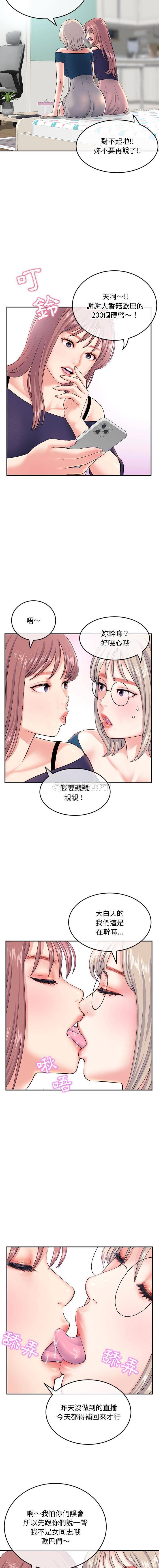[韩国漫画] 深夜网吧 剧情,熟女人妻#[16P]-2