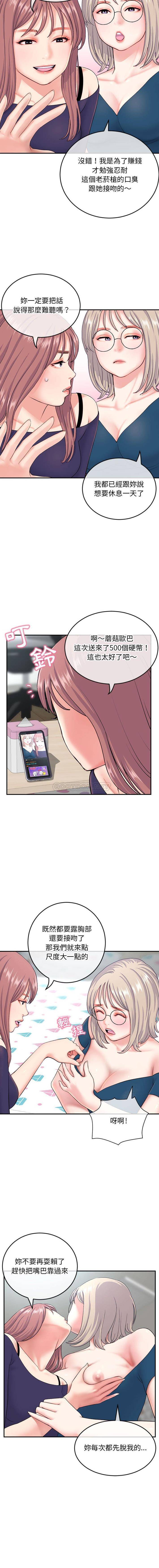 [韩国漫画] 深夜网吧 剧情,熟女人妻#[16P]-3