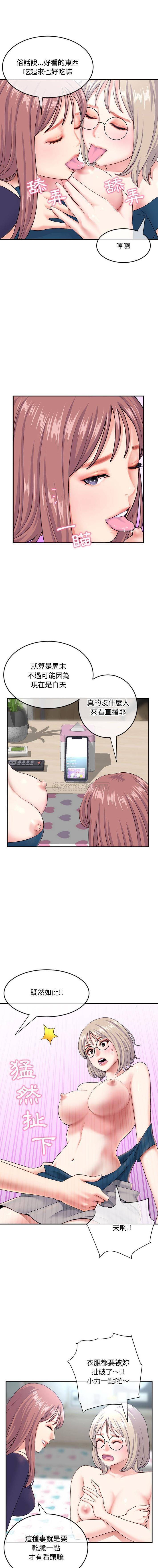 [韩国漫画] 深夜网吧 剧情,熟女人妻#[16P]-4