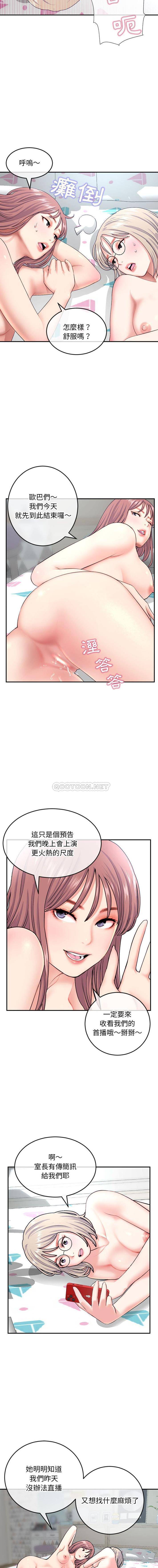 [韩国漫画] 深夜网吧 剧情,熟女人妻#[16P]-9