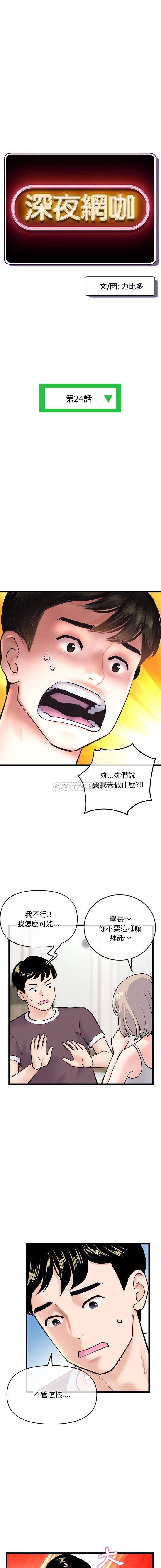 [韩国漫画] 深夜网吧 剧情,熟女人妻#[16P]-1