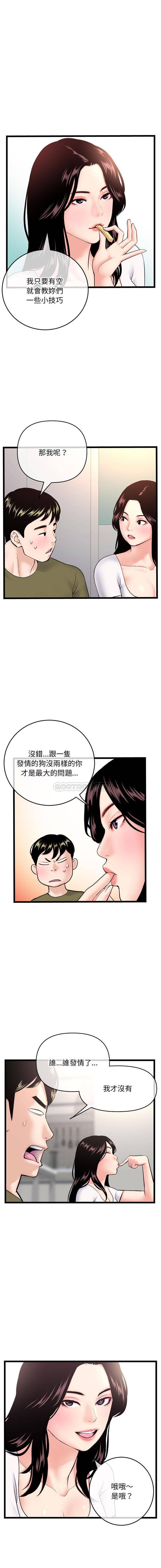[韩国漫画] 深夜网吧 剧情,熟女人妻#[16P]-10
