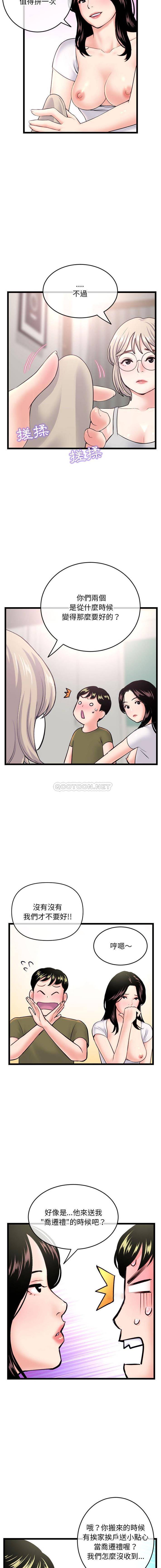 [韩国漫画] 深夜网吧 剧情,熟女人妻#[16P]-14