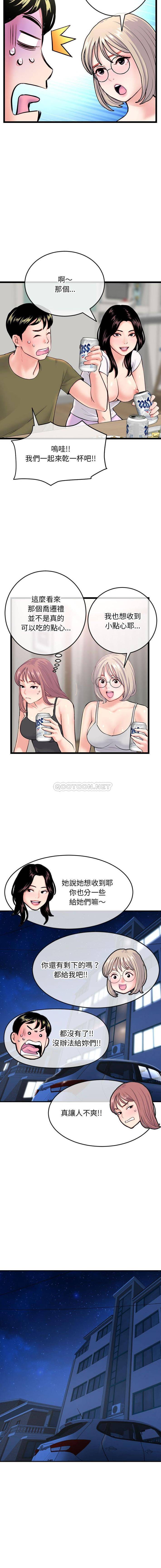 [韩国漫画] 深夜网吧 剧情,熟女人妻#[16P]-15