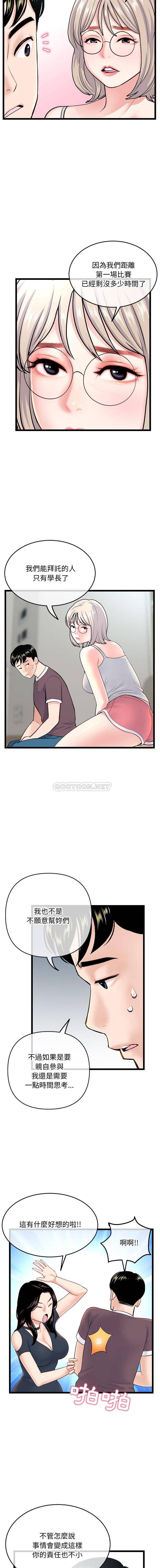 [韩国漫画] 深夜网吧 剧情,熟女人妻#[16P]-3