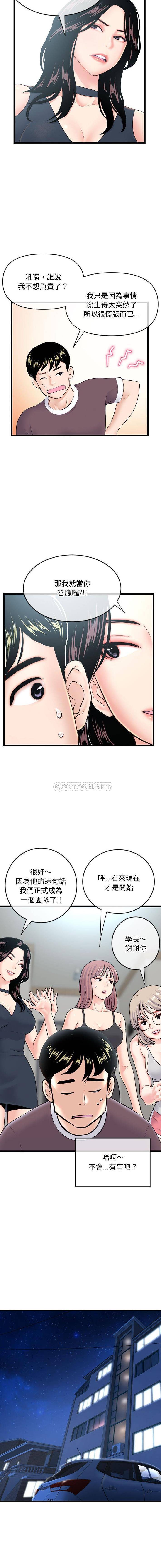 [韩国漫画] 深夜网吧 剧情,熟女人妻#[16P]-4