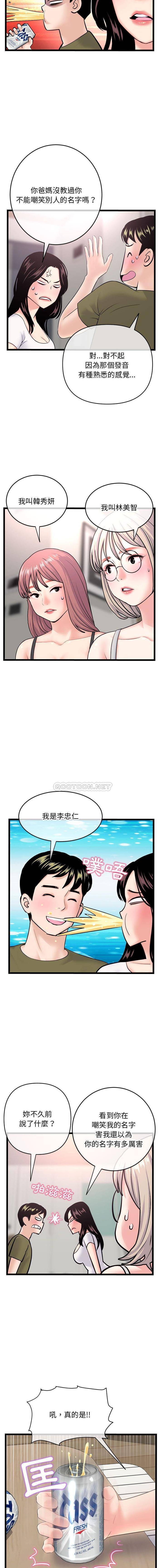 [韩国漫画] 深夜网吧 剧情,熟女人妻#[16P]-7