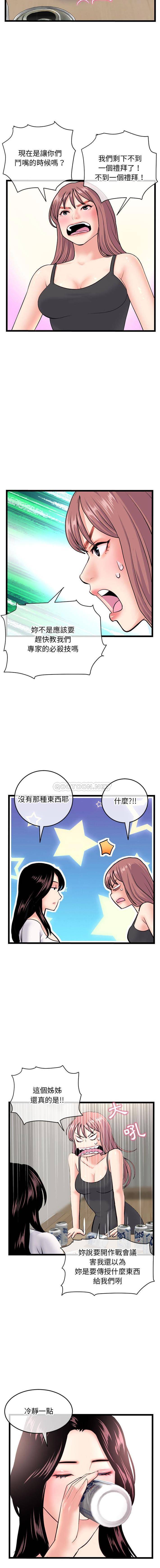 [韩国漫画] 深夜网吧 剧情,熟女人妻#[16P]-8