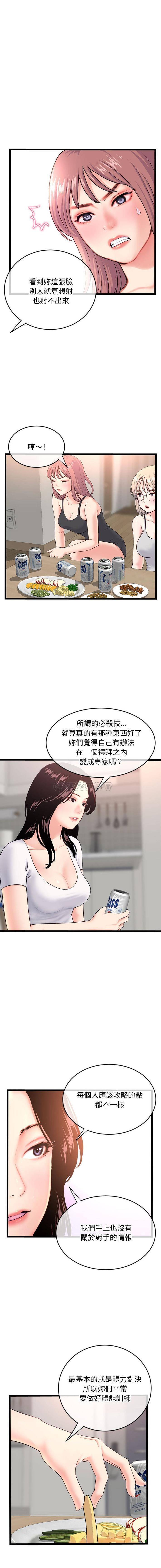 [韩国漫画] 深夜网吧 剧情,熟女人妻#[16P]-9
