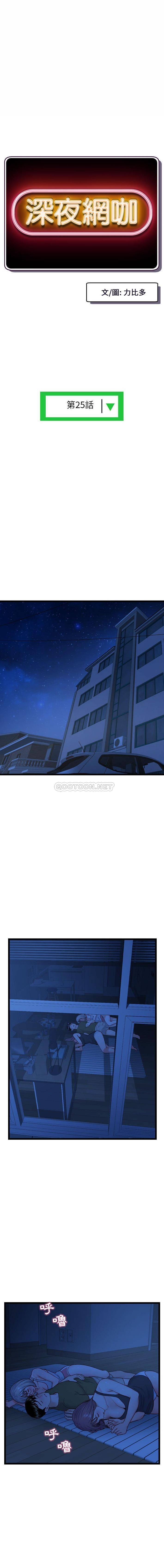 [韩国漫画] 深夜网吧 剧情,熟女人妻#[16P]-1