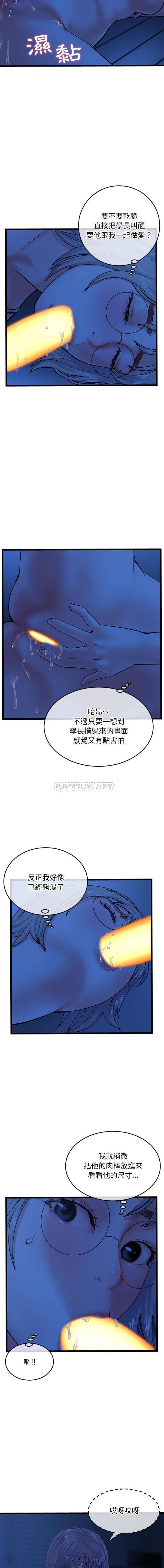 [韩国漫画] 深夜网吧 剧情,熟女人妻#[16P]-14
