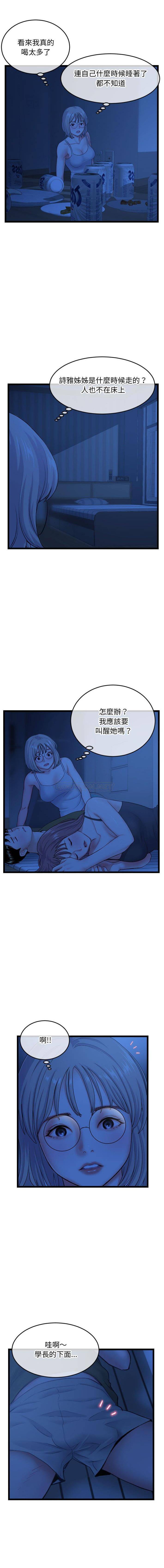 [韩国漫画] 深夜网吧 剧情,熟女人妻#[16P]-3