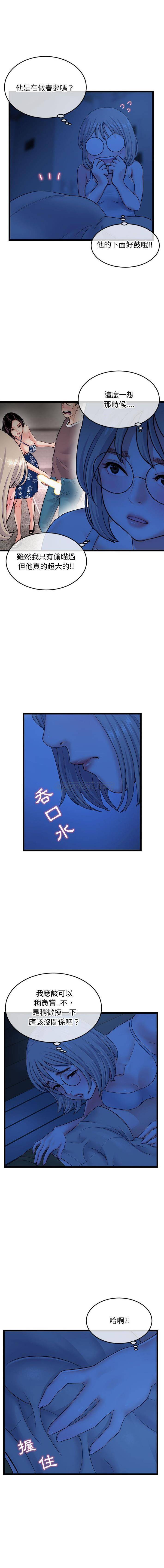 [韩国漫画] 深夜网吧 剧情,熟女人妻#[16P]-4