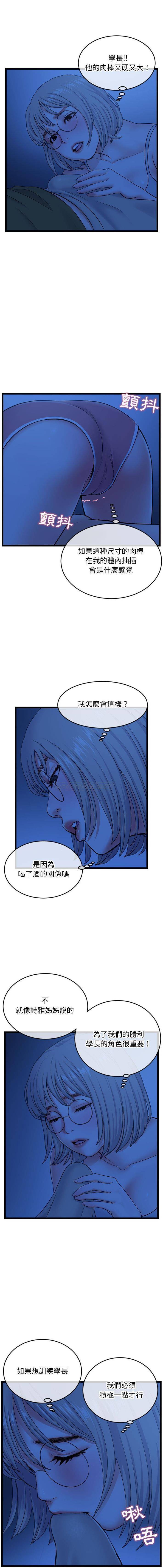 [韩国漫画] 深夜网吧 剧情,熟女人妻#[16P]-5