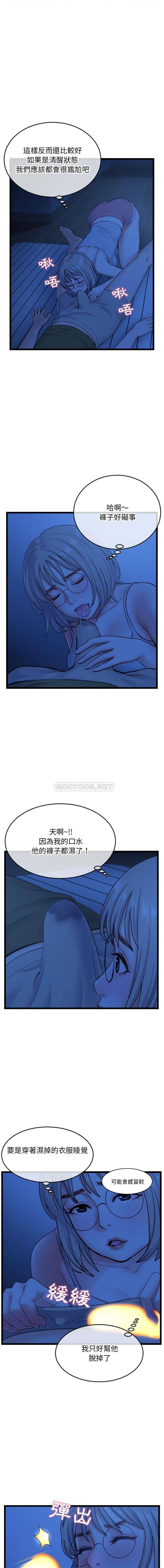 [韩国漫画] 深夜网吧 剧情,熟女人妻#[16P]-6