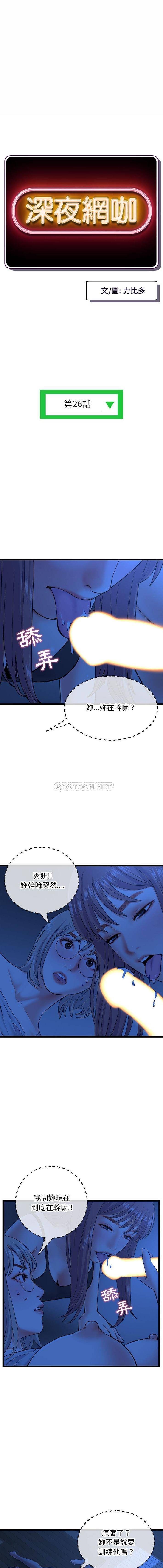 [韩国漫画] 深夜网吧 剧情,熟女人妻#[16P]-1