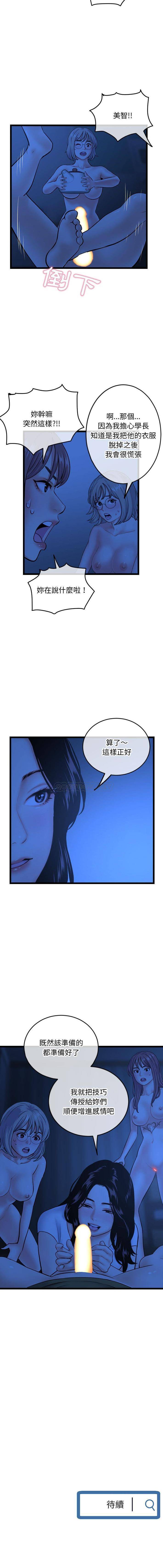 [韩国漫画] 深夜网吧 剧情,熟女人妻#[16P]-16