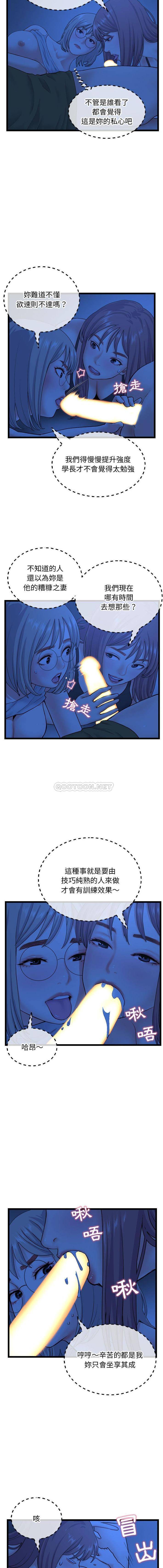 [韩国漫画] 深夜网吧 剧情,熟女人妻#[16P]-3