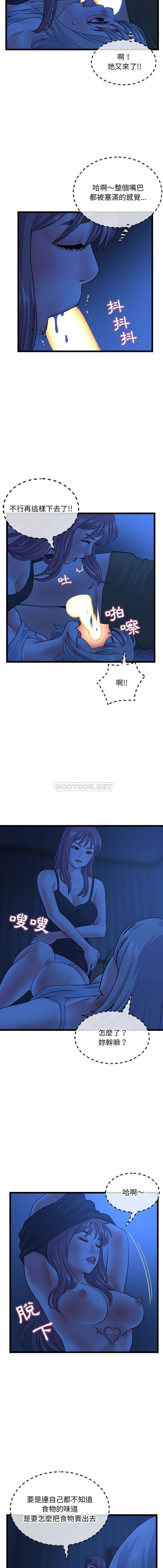 [韩国漫画] 深夜网吧 剧情,熟女人妻#[16P]-5