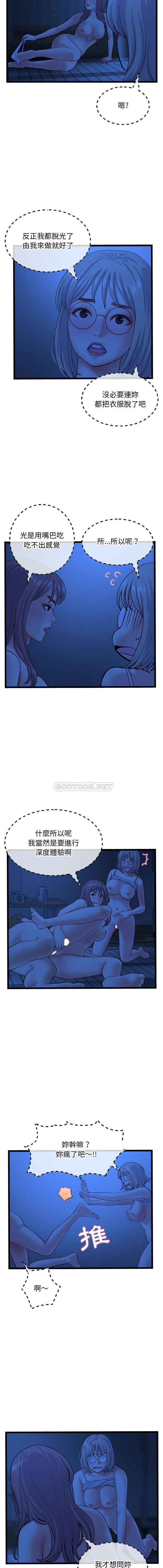 [韩国漫画] 深夜网吧 剧情,熟女人妻#[16P]-6