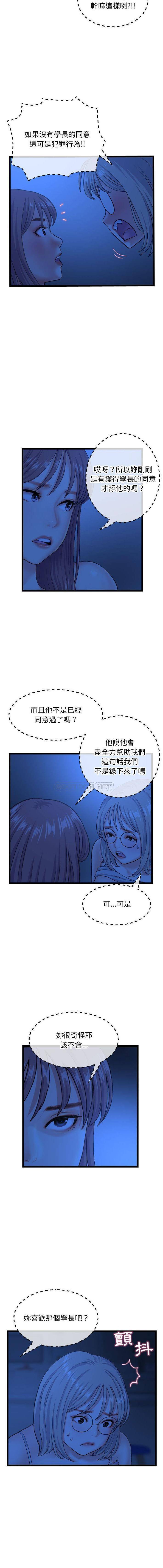 [韩国漫画] 深夜网吧 剧情,熟女人妻#[16P]-7