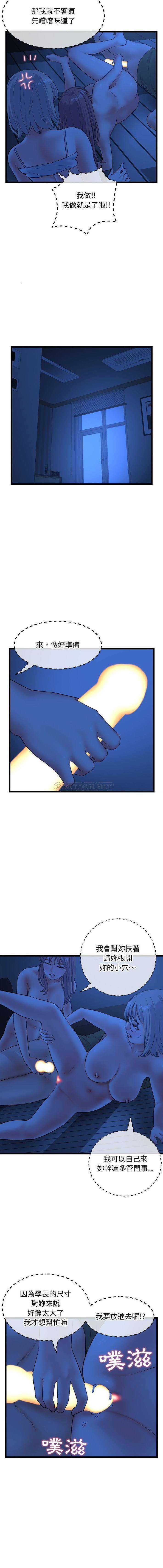 [韩国漫画] 深夜网吧 剧情,熟女人妻#[16P]-9