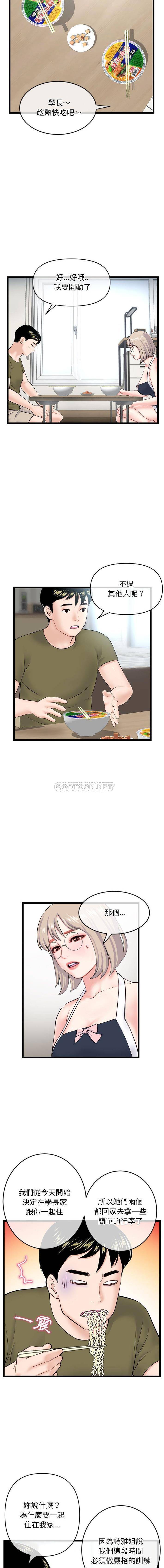 [韩国漫画] 深夜网吧 剧情,熟女人妻#[16P]-14