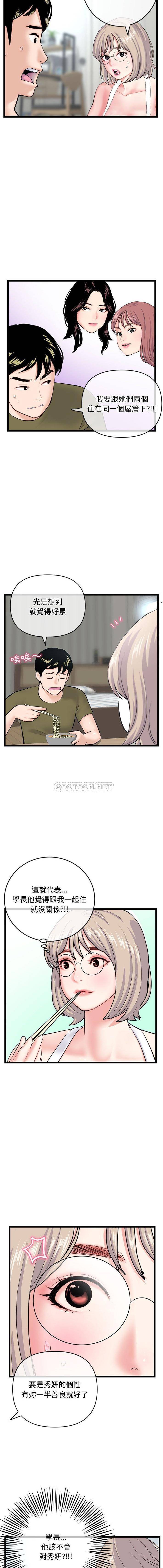 [韩国漫画] 深夜网吧 剧情,熟女人妻#[16P]-15