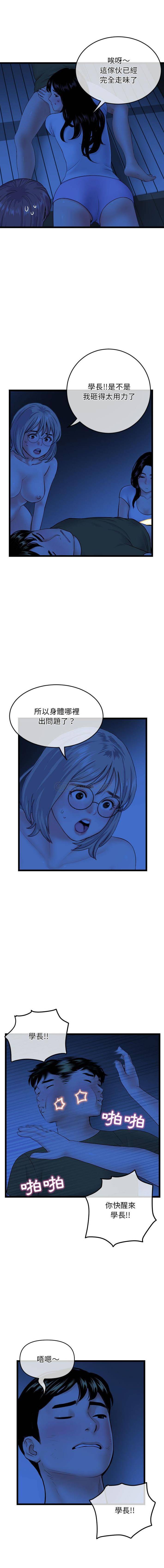 [韩国漫画] 深夜网吧 剧情,熟女人妻#[16P]-2